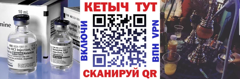купить закладку  Октябрьск  Кетамин ketamine 